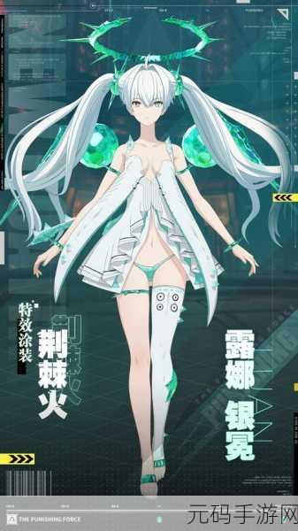 露娜全皮肤去除布料后的样子:1. 露娜魅力全展:无布料的奇幻之旅