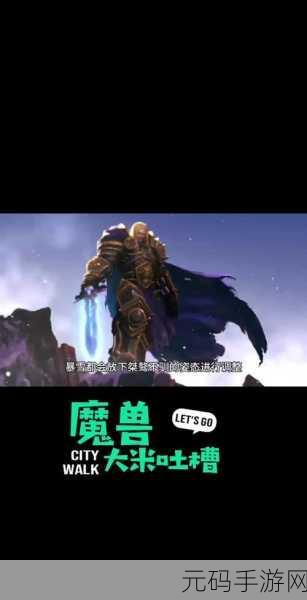 魔兽高帧数设置：1. 《魔兽世界：提升帧数的终极优化指南