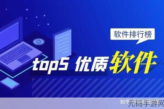 黄金网站app观看大全夸克下载:1. "畅享无限视频:黄金网站APP带你领略精彩内容