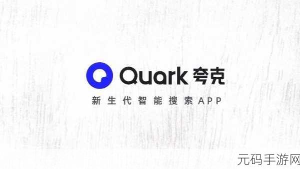 黄金网站app观看大全夸克下载:1. "畅享无限视频:黄金网站APP带你领略精彩内容
