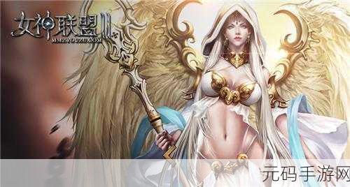 女神大挑战游戏安卓版全新上线,跑酷新体验,挑战你的极限