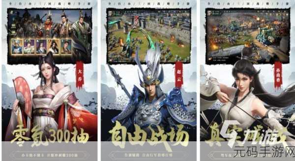 三国时代2免广告版2.5.3震撼发布,策略爱好者的全新征程