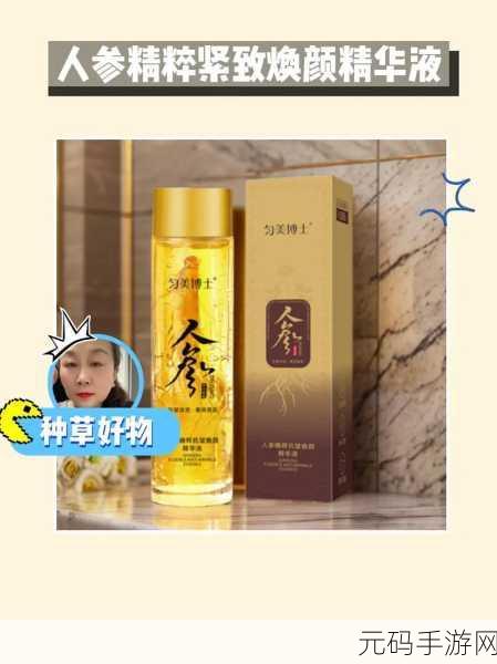 一区二区三区毛片亚洲精华液:1. 释放肌肤光彩的亚洲精华液全新体验