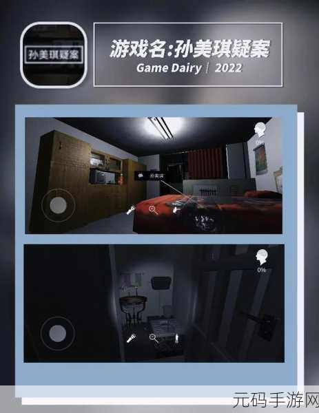 手游资讯,科幻推理解谜新游打开后室3震撼发布