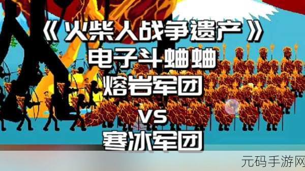 火柴人全军大作战手游,全新版本震撼上线,点燃战斗激情!