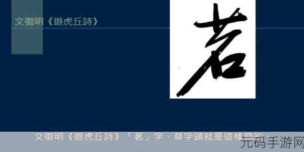 一起艹:当然可以!以下是一些基于“艹”字的扩展