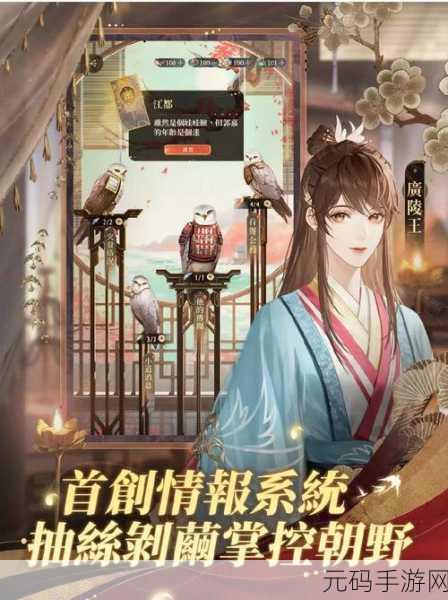 代号鸢,古风乙女恋爱手游新篇章即将开启