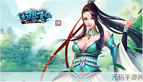 少年飞仙预约下载开启,仙侠竞技新纪元等你来探索