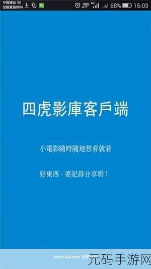 四虎最新地域网:1. 四虎影业全新地域扩展计划,开启影视新时代
