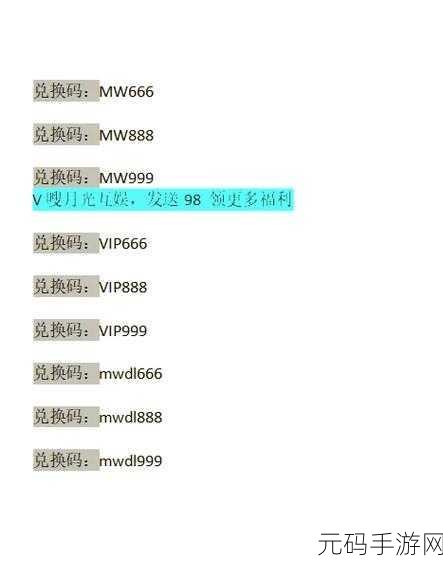 51漫画免费vip兑换码2024年:1. 2024年51漫画免费VIP兑换码大揭秘