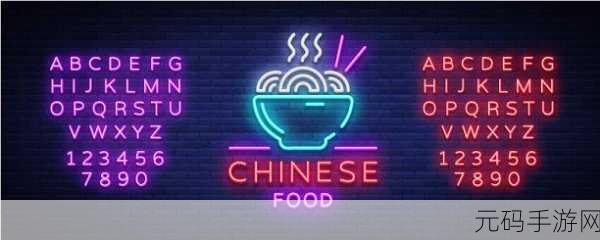 霓虹面条,编程经营新体验,游戏世界等你来探索