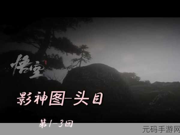 神影图 电子书:以下是根据《神影图》主题拓展出的新