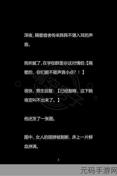 do时不堪入耳的话:1. “不堪入耳的真相:隐藏在日常对话中的秘密”