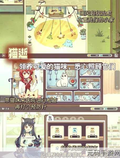 可爱小猫模拟器游戏全新版本震撼发布,超级好玩的模拟体验等你来享!