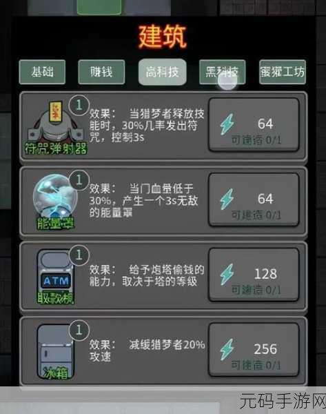 猛鬼公寓补习社新版本震撼发布,策略塔防再升级,挑战你的智慧极限