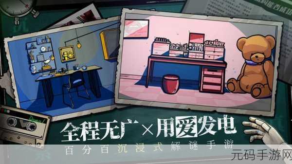 房间的秘密2起点下载量飙升，冒险解谜新体验等你来探索