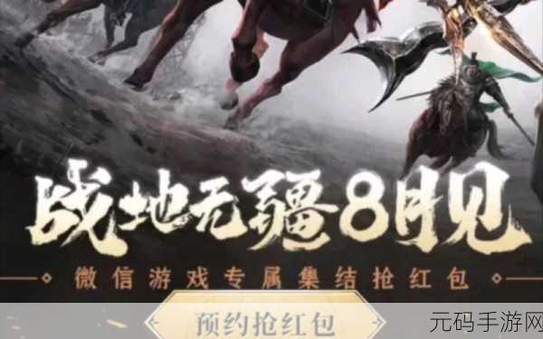 战地无疆红包版手游震撼上线,三国题材塔防策略新体验