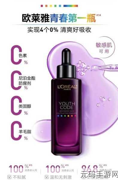 亚洲精华液一区:1. 亚洲精华液:焕发肌肤新生的秘密武器