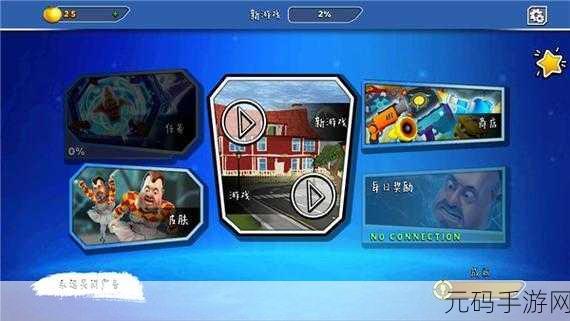 你好邻居2正式版震撼发布,高品质逃脱解谜游戏再掀热潮