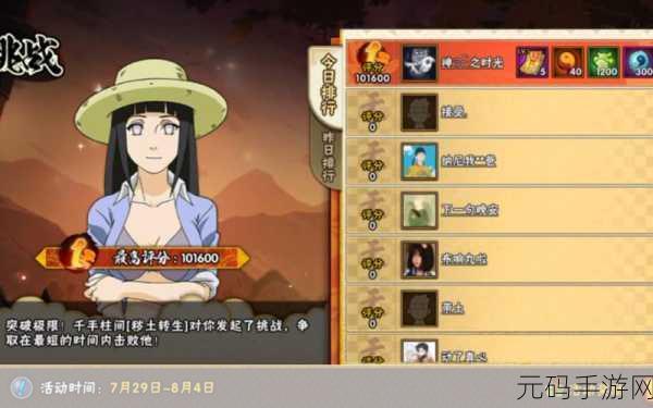 火影女忍者耐力测验:1. 火影女忍者耐力极限挑战与训练方法