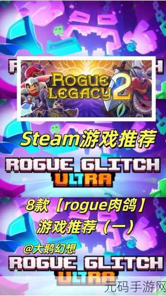 熔炉密林，全新角色扮演式动作Rogue游戏震撼发布