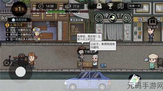 手游资讯,全新模拟游戏我不可能成为打工人震撼发布,直击社会底层员工心声