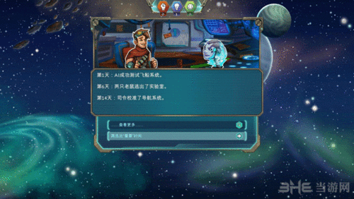 星际传说逃离地平线英文版新游戏发布资讯