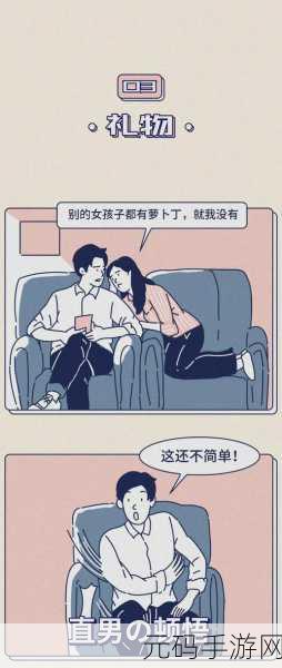 男生和女生一起相嗟嗟嗟免费观看动漫：当然可以！以下是一些基于“男生和女生一起相嗟嗟嗟”主题的动漫新标题，长度不小于10个字：