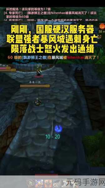 魔兽世界联盟去辛特兰怎么走：魔兽世界：联盟玩家如何顺利前往辛特兰的详细路线指南