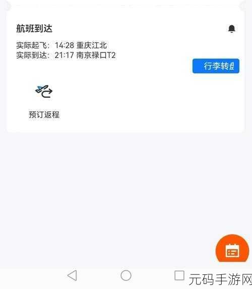 东航结果为什么不公布:东航财报未公布原因揭示商业策略考量