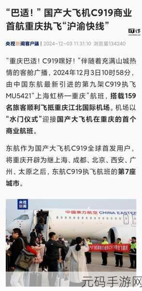 东航结果为什么不公布:东航财报未公布原因揭示商业策略考量