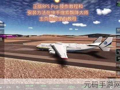 我是飞行大师全新版本震撼上线,休闲模拟飞行新体验等你来探索