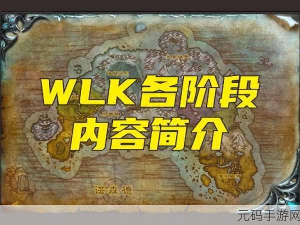WLK怎样才能使贞数高:根据WLK提高贞数的有效策略与方法探讨