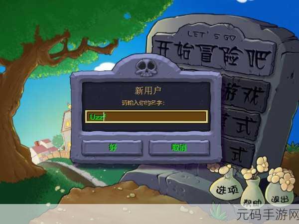 经典重现！植物大战僵尸95版下载量飙升，关卡塔防新体验来袭