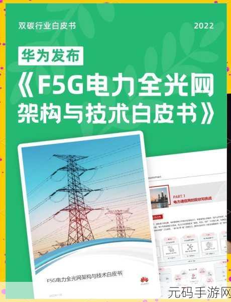 理论电线2023:1. 理论电线:探索未来智能电网的新边界