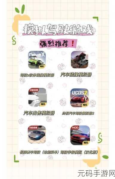 高品质校车驾驶模拟手游震撼发布,开启真实驾驶体验之旅