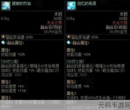 太初恍惚套最建议装备大全:1. 《太初恍惚套装备全解析:打造你的完美角色