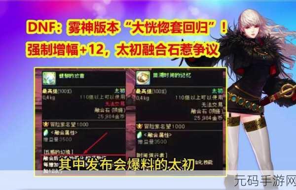 太初恍惚套最建议装备大全:1. 《太初恍惚套装备全解析:打造你的完美角色