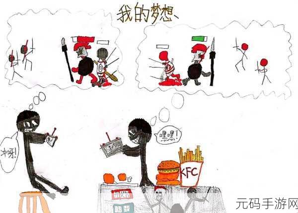 简笔画风火柴人冒险新游怪物勇士大战震撼发布