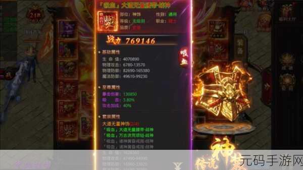 一战称王传奇手游,经典三职业再现,全新版本震撼来袭