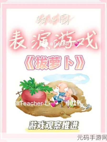 两人在室内拨萝卜的软件:1. 室内萝卜争夺战:快乐双人游戏
