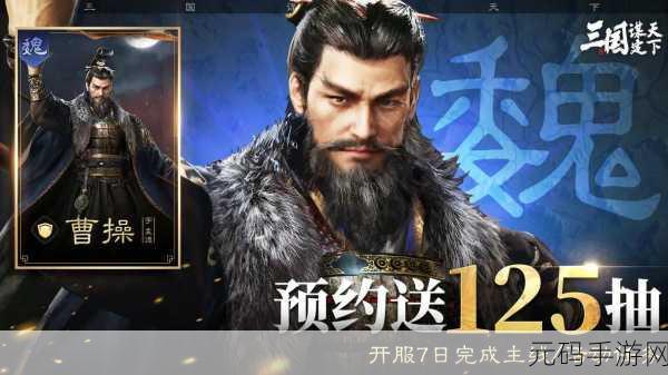 鸿蒙三国手游新版本震撼发布,策略与激情的双重盛宴