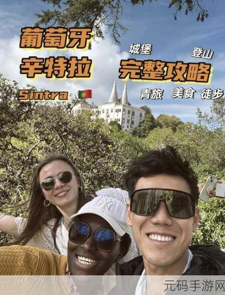 怎么去辛特兰怎么去:1. 辛特兰旅游指南:如何畅游这片神奇之地
