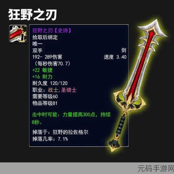 魔兽世界怀旧服运行条件：1. 《魔兽世界怀旧服：重温经典，再战艾泽拉斯