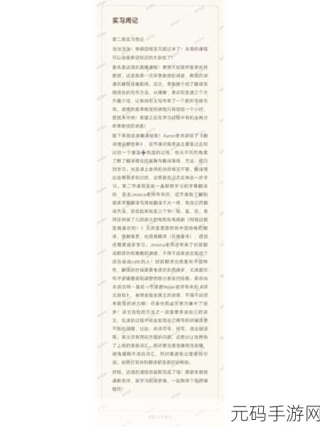 锵锵锵锵锵锵桐：1. 锵锵锵：探讨生活中的每一个精彩瞬间