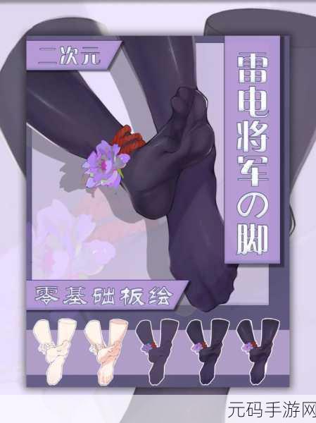 雷电将军腿法娴熟部下:1. 雷电将军的腿法:迅捷如风的战斗艺术