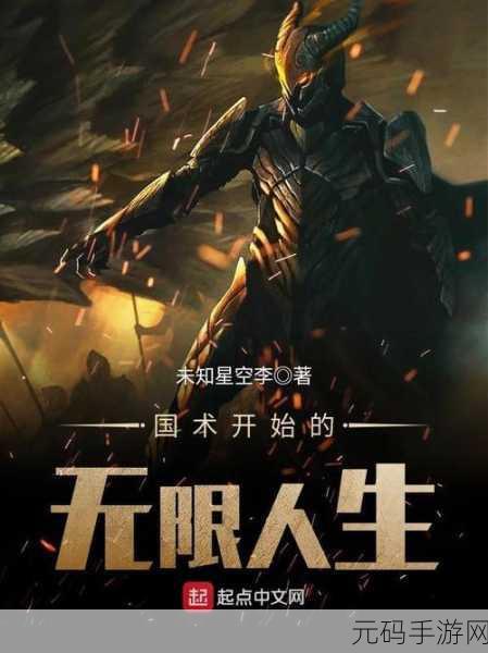 星空无限mv剧梁佳澎湃:1. 《星空无限:追寻梦想的无畏旅程