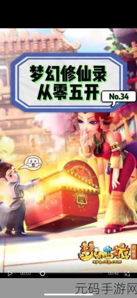 梦幻修仙2新版本震撼发布,Flash3D技术引领仙侠策略养成新风潮