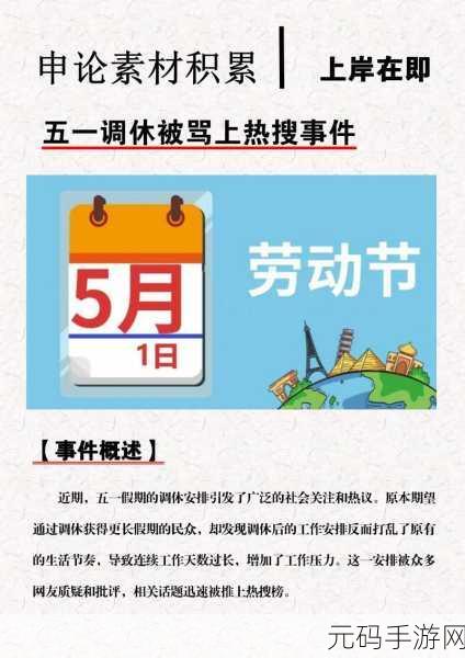 51黑料社区：1. 深度剖析51黑料社区中的热门话题与趋势
