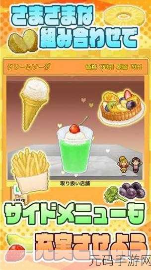 银盘溜冰场物语免费版震撼发布,像素管理新体验,创意挑战等你来